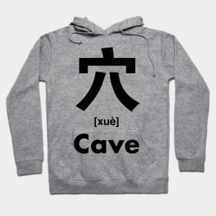 Cave Chinese Character (Radical 116) Hoodie